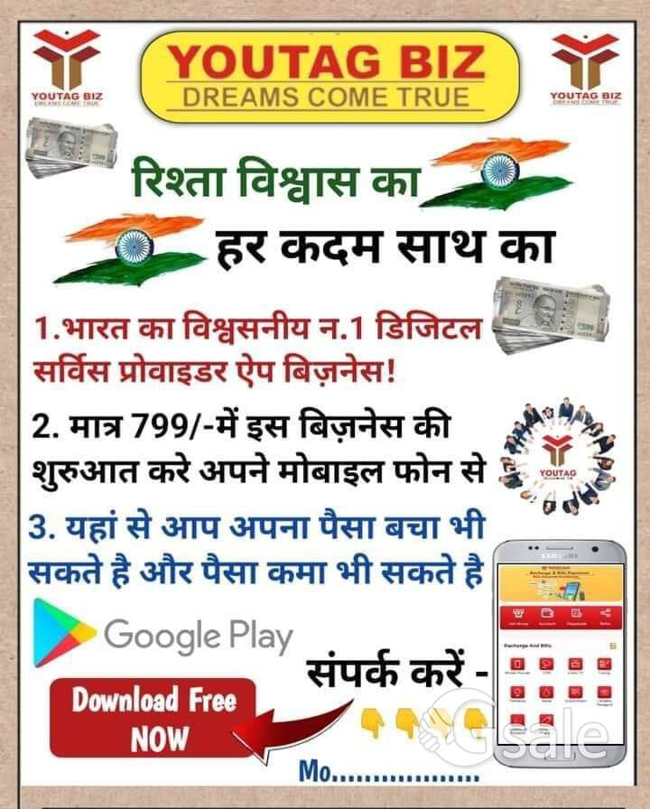 mobile phone SE Estra income kare
