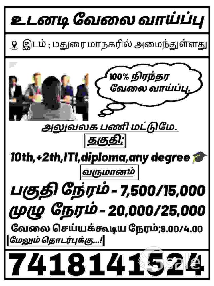 office  jobs smart group