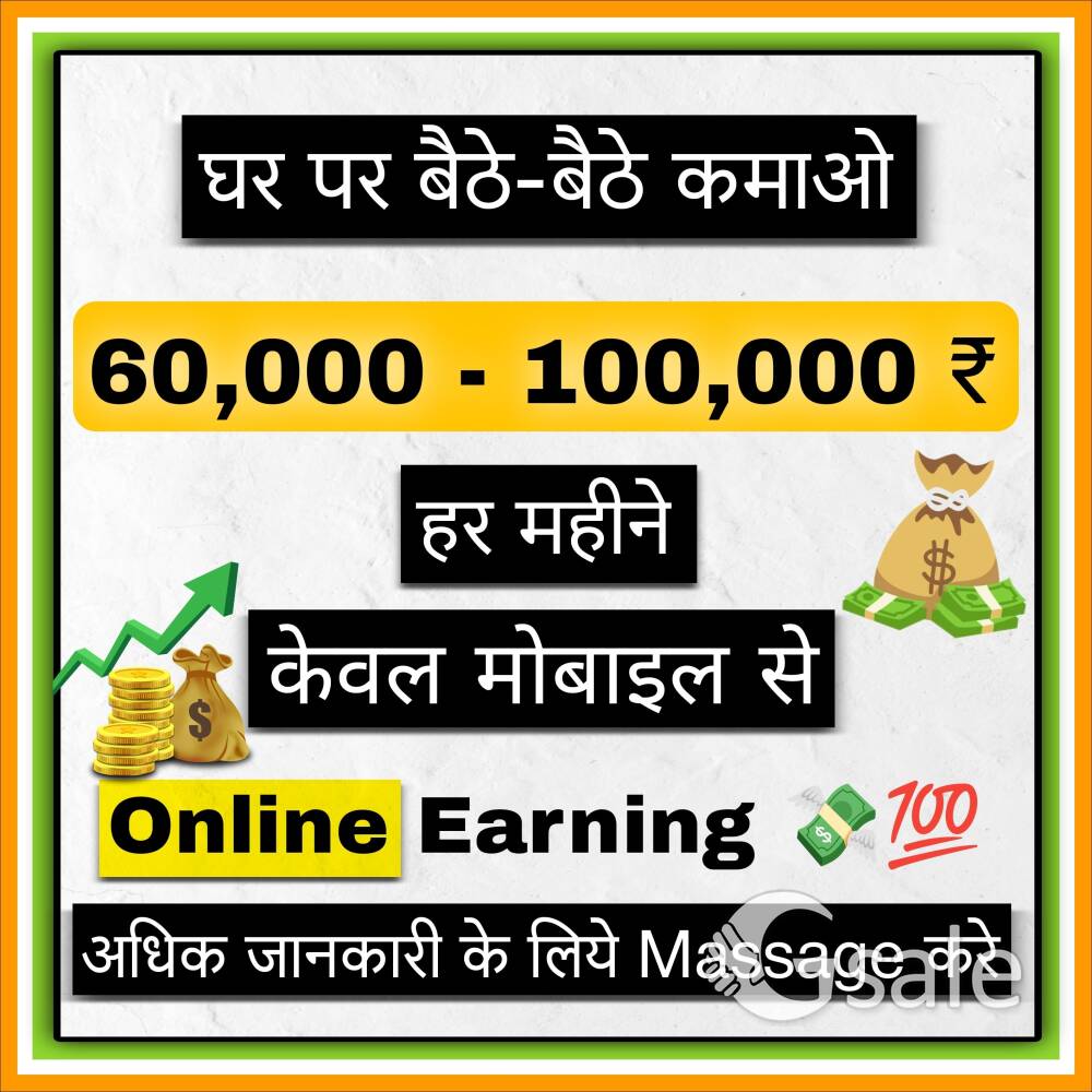 घर पर बैठे-बैठे कमाओ 100,000 ₹ तक हर महीने Online Earning 100% Real Step by Step Full Information 🔥