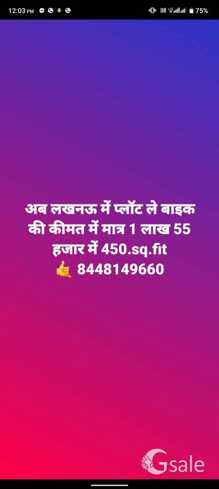 अब लखनऊ में प्लॉट ले मात्र 1 लाख 55 हजार में 