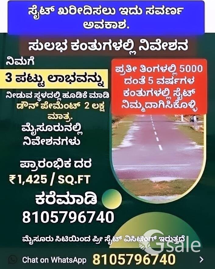 ananthadrusti