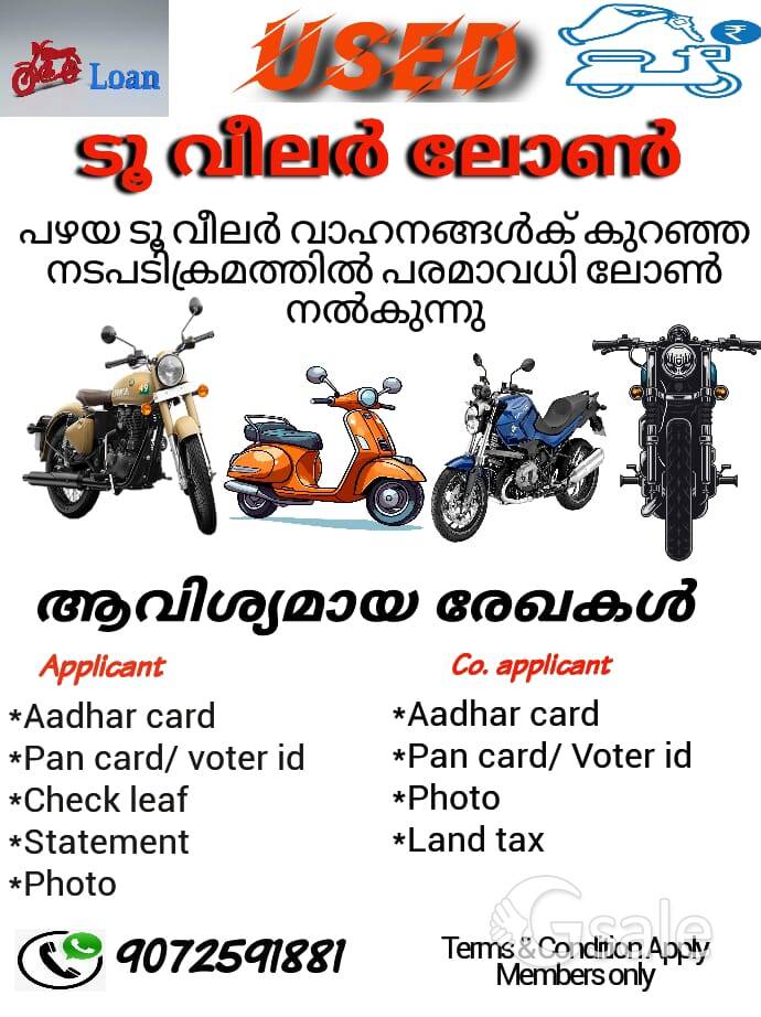 VL2 loans 
