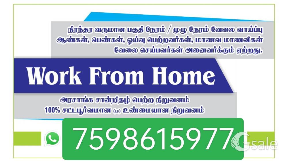 Work from home part time full time work 