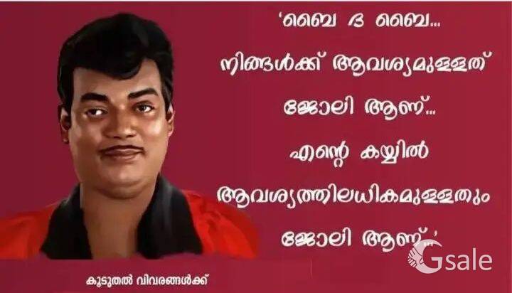 ഉടൻ നിയമനം 