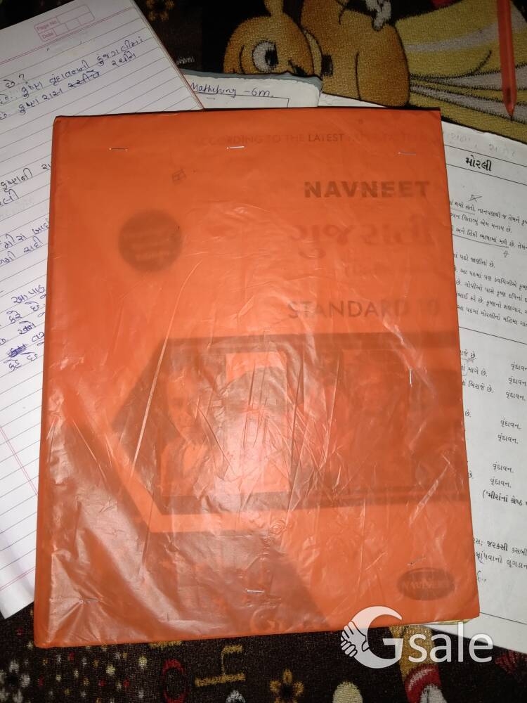 Gujarati Navneet Digest (Guide) Class 10th English Medium 