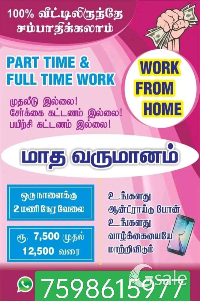 passive income opportunity work from home 