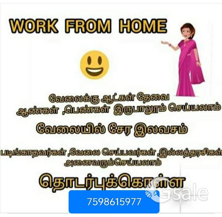 part time work work from home 