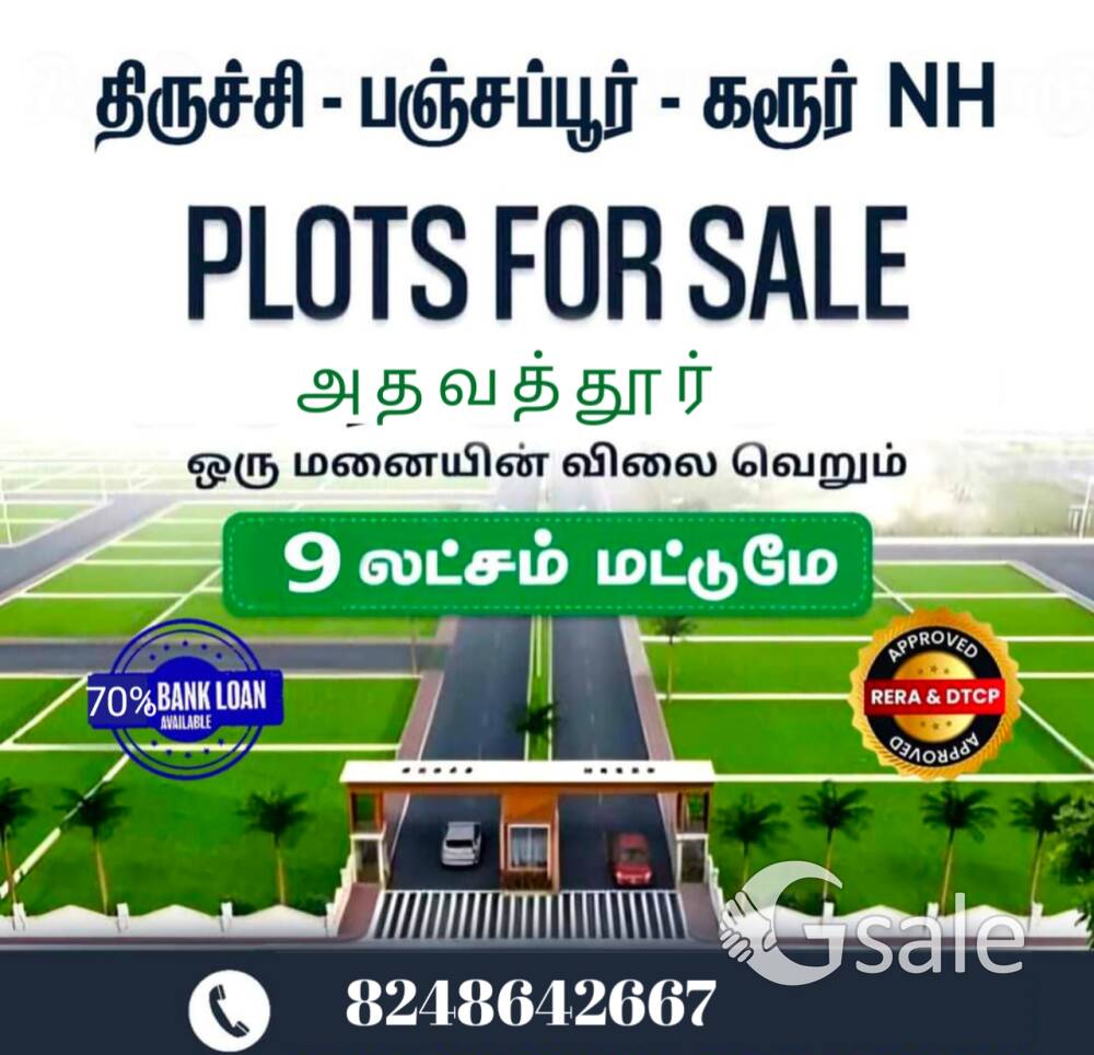 📍 Trichy 