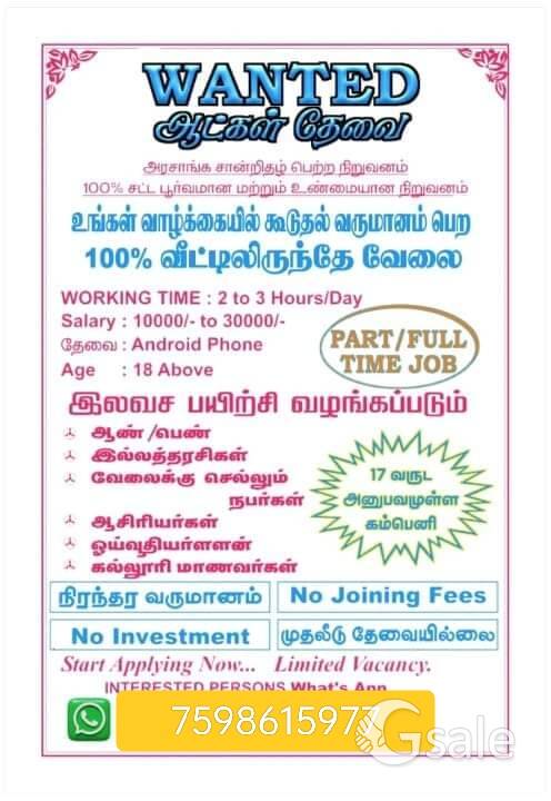part time work 