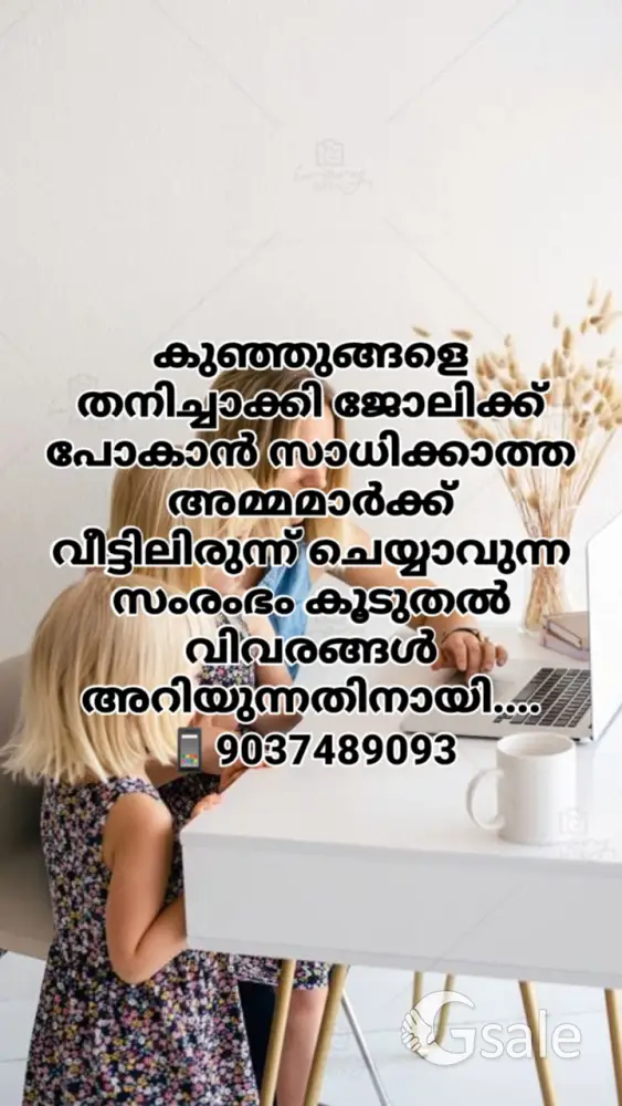 online business 