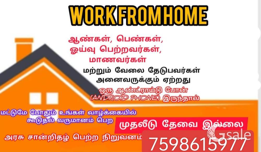 Part time work work from home 