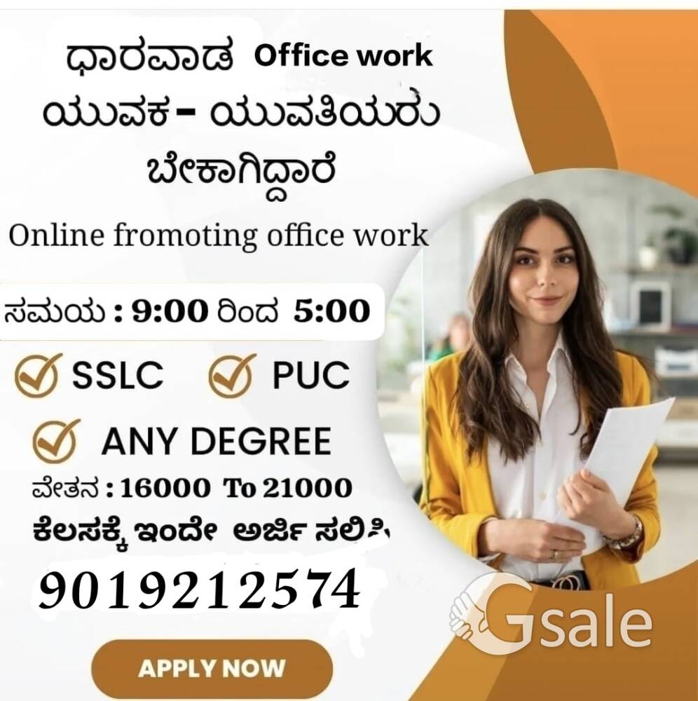 work from home 