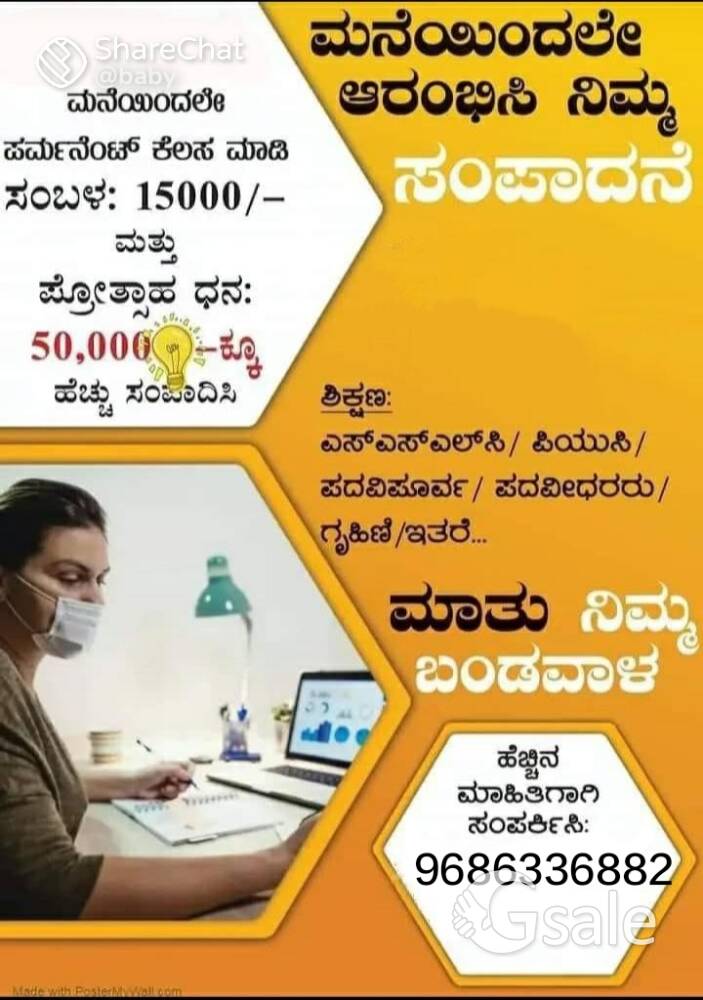 urgently required 