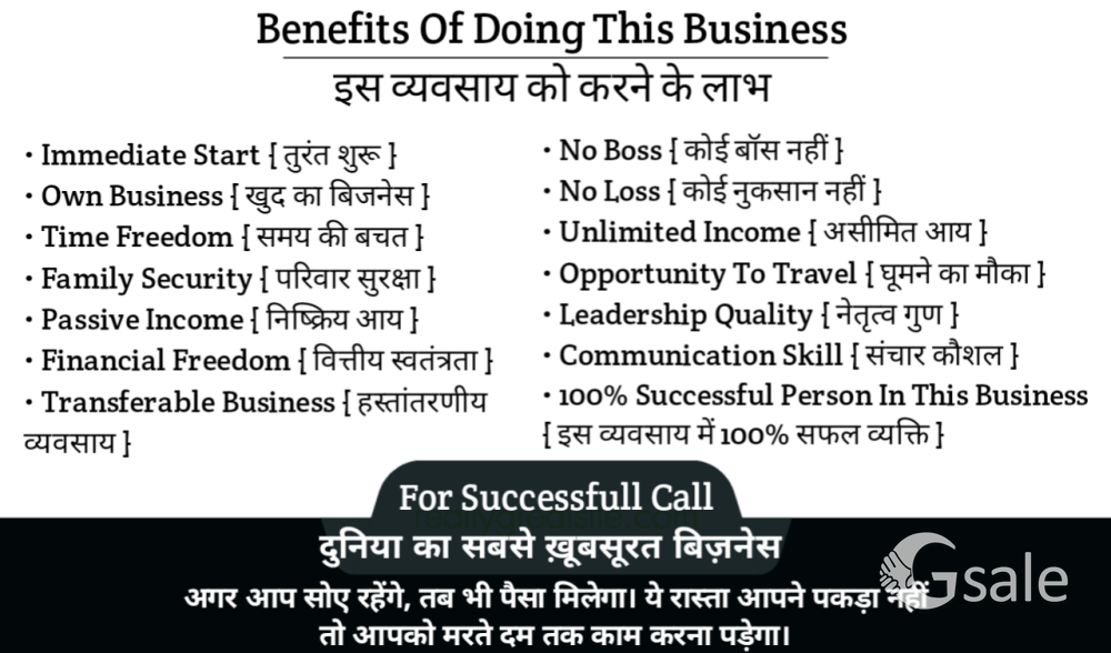 Start your own business at very low cost. बहुत कम लागत पर अपना खुद का व्यवसाय शुरू करें।