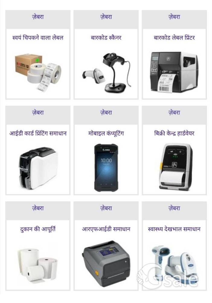  Thermal Printer