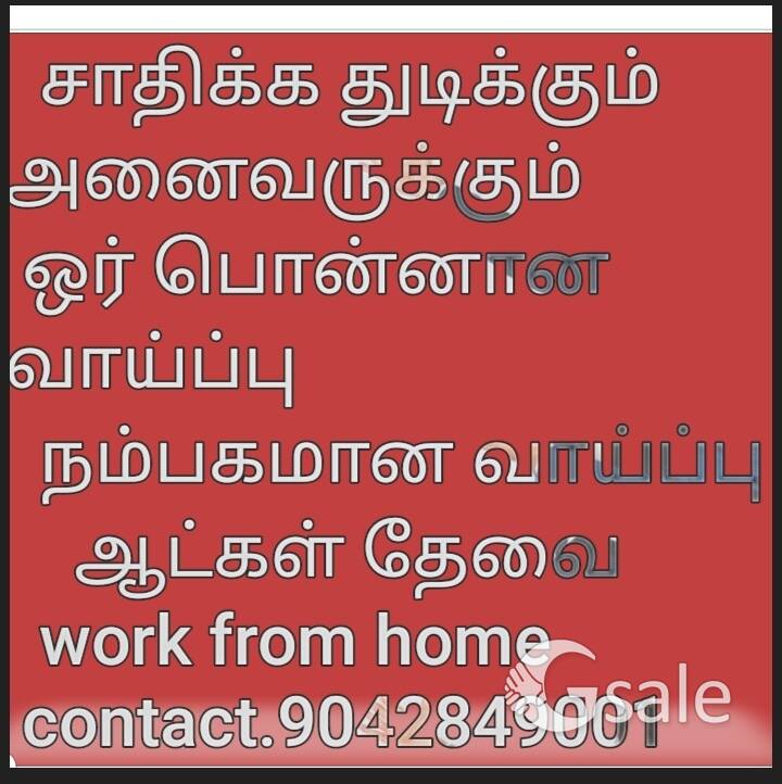 work from home