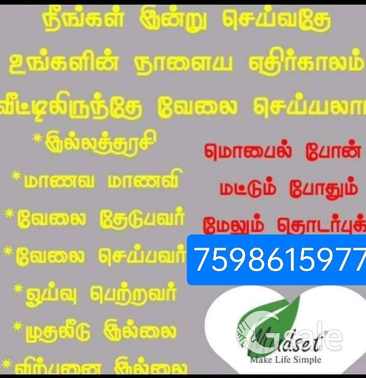 Part time work 