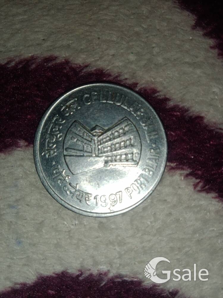 1 rupee port blair cellular jail coin