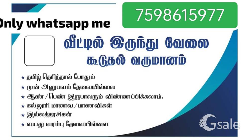 Part time work 