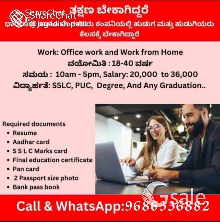 work from home available 