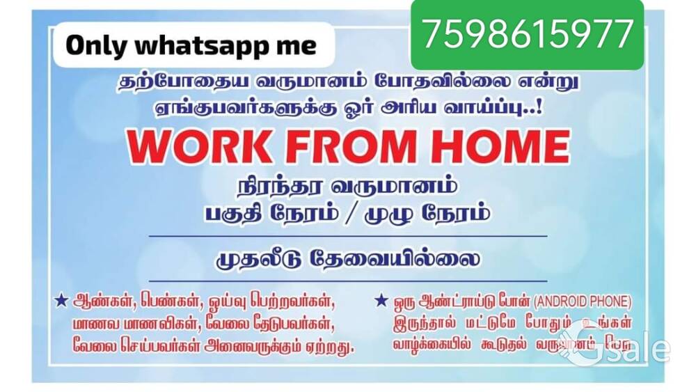 Part time work 