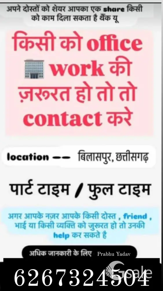 office work 