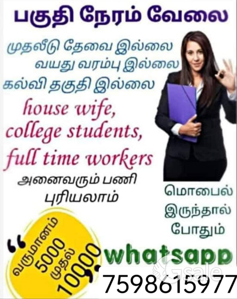 Part time work 