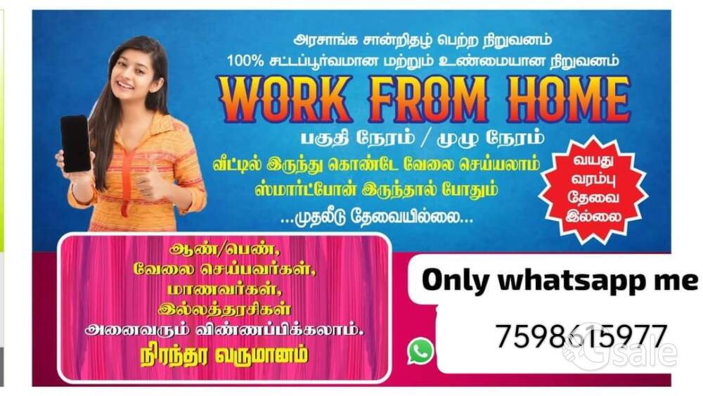 Part time work 