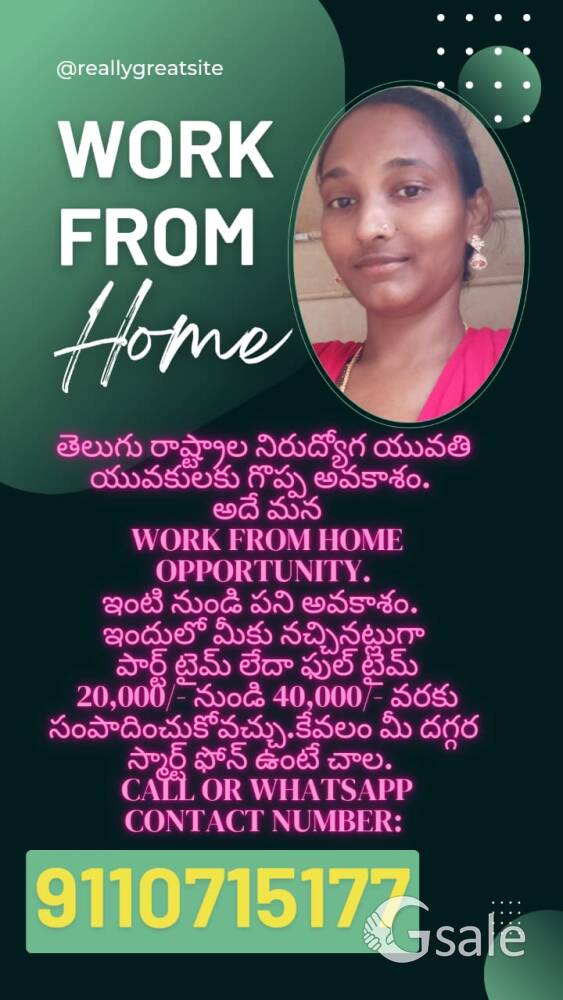 work from home 