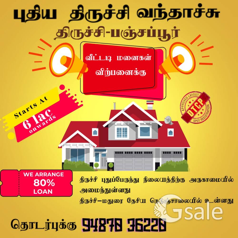 பஞ்சப்பூரில் குறைவான விலையில் வீட்டு மனைகள்💥✨
