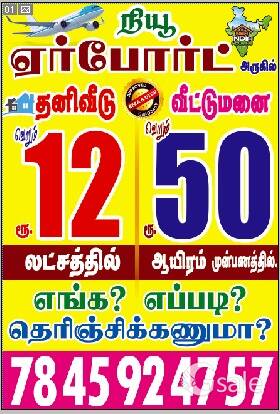 SUPER OFFER LAND AND HOUSE AVAILABLE IN OFFER TODAY CALL FOR BOOKING IN CHENNAI