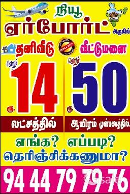 TODAY SPECIAL OFFER LAND AND INDEPENDENT HOUSE WITH EMI OTION HURRY UP 
