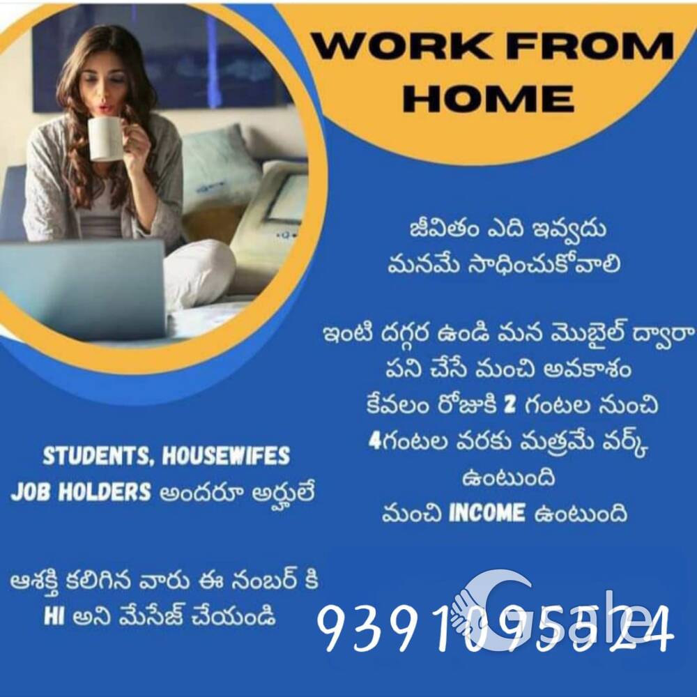 work from home 