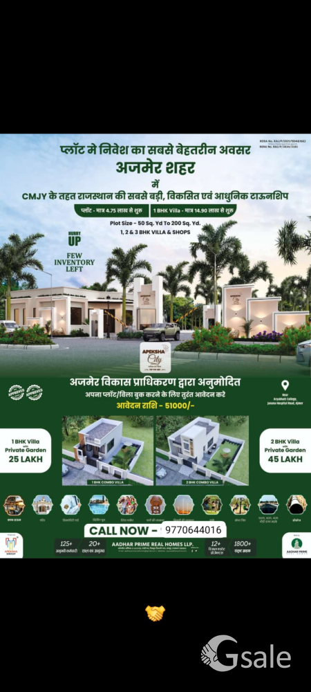 ada approved plots ₹4.75Lakh 80% loan available 💯🤝 9770644016