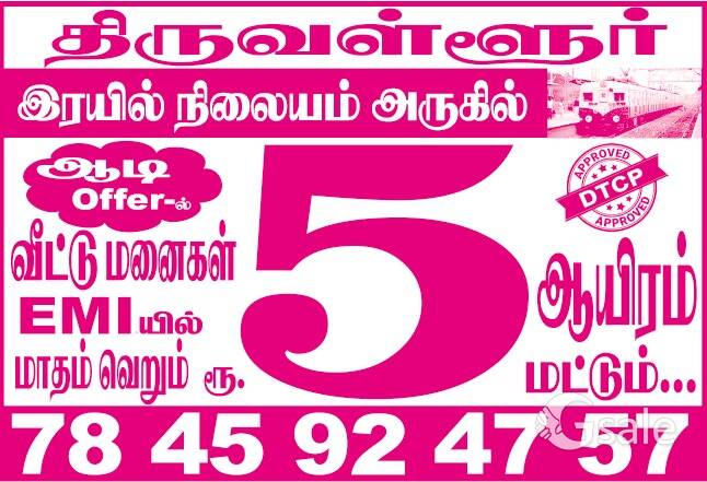 LOW PRICE LAND FOR SALE IN CHENNAI JUST 350 PER SUARE FEET CALL FOR BOOKINGS