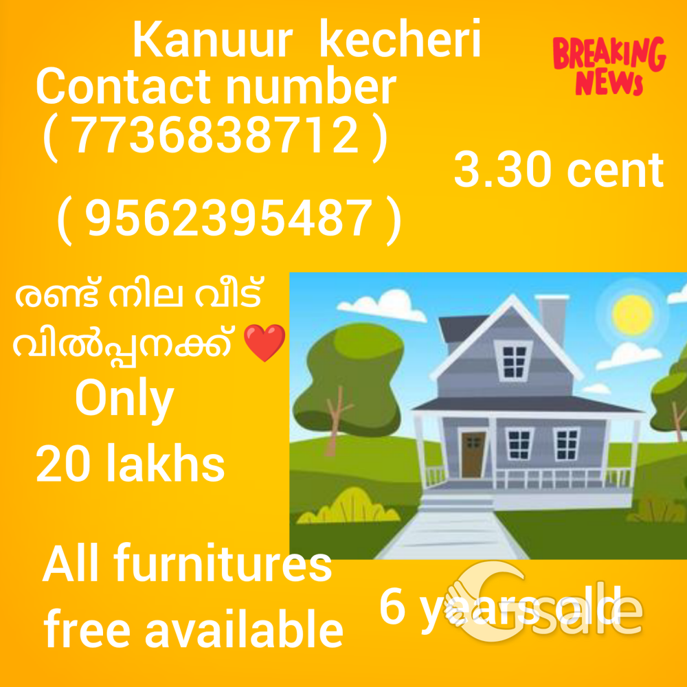 രണ്ടു നില വീട് വില്പനയ്ക്ക് only 20 lacks