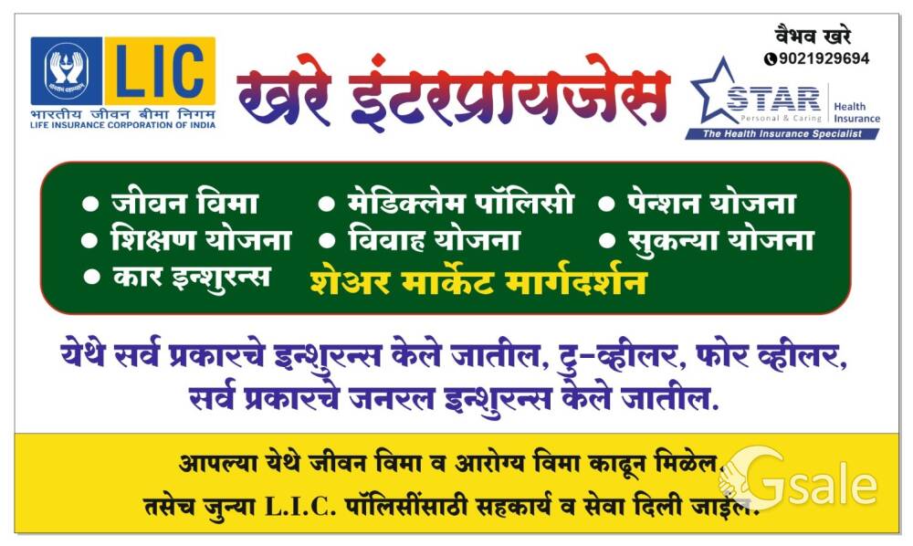 KHARE ENTERPRISES