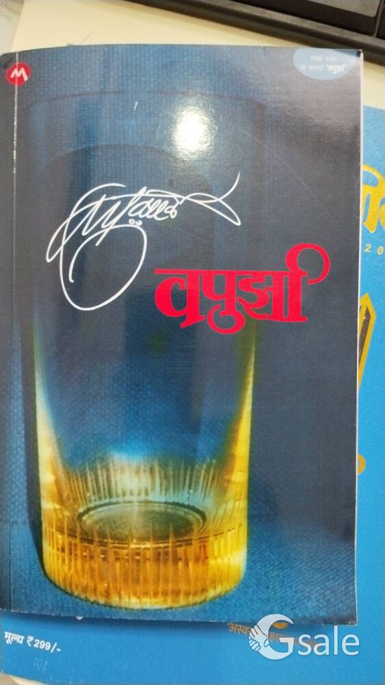 vapurza  book