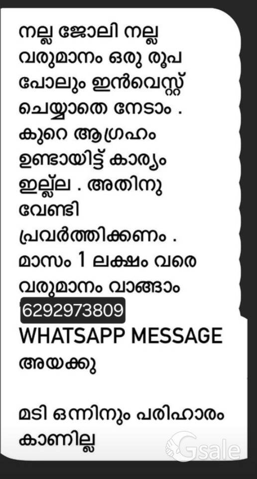 📣 കേരളത്തിലെ എല്ലാ ജില്ലകളിലും അവസരം.