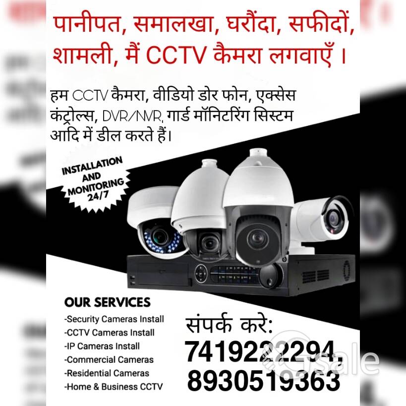 SR CCTV AND INFOTECH PANIPAT