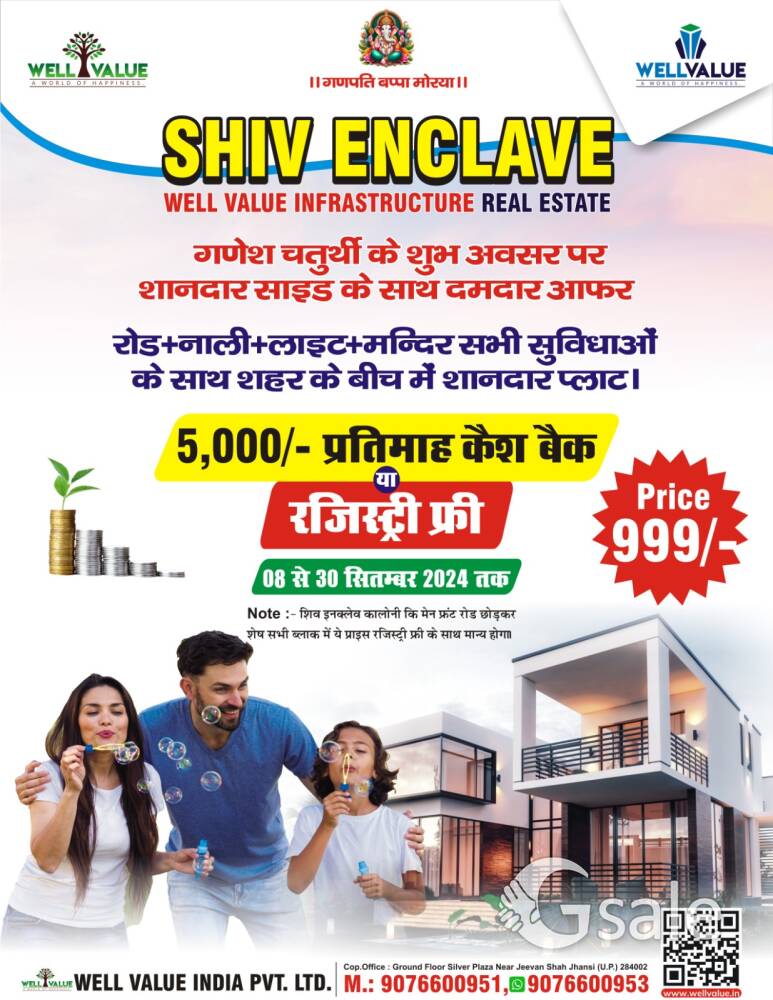 झाँसी में नगरा के गाड़िया गाँव नगर निगम में अवासिये प्लॉट उपलब्ध हैं ऑफर के साथ 3 प्लॉट पर 1 फ्री 