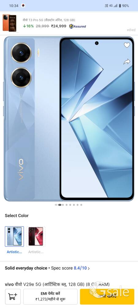 Vivo v29 5g 8. 128 charger box bill