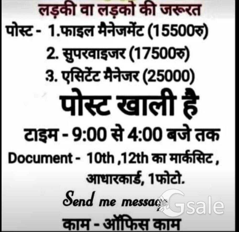 kisi ko office work karna