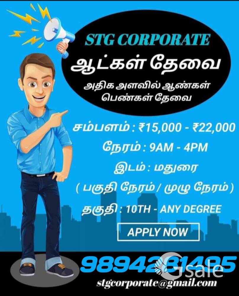 MADURAI JOB REQUIREMENT