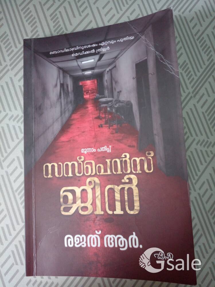 Malayalam Novel - Suspense Gene by Rajad R.