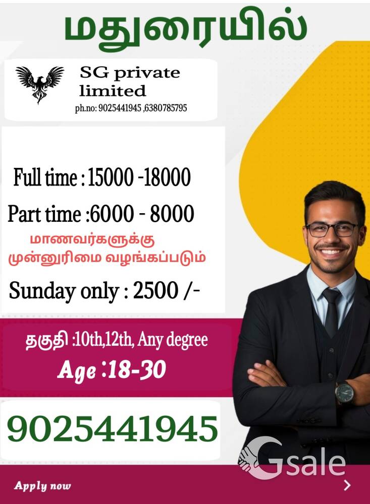 SG PRIVATE LIMITED 