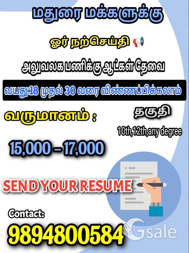 PARMANENT JOB VACANCY IN MADURAI