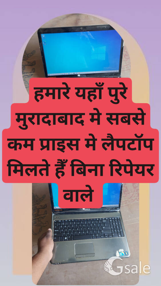 हमारे यहाँ पुरे मुरादाबाद मे सबसे सस्ते और सबसे अच्छे लैपटॉप मिलते हैं लेने के लिए कॉल करें