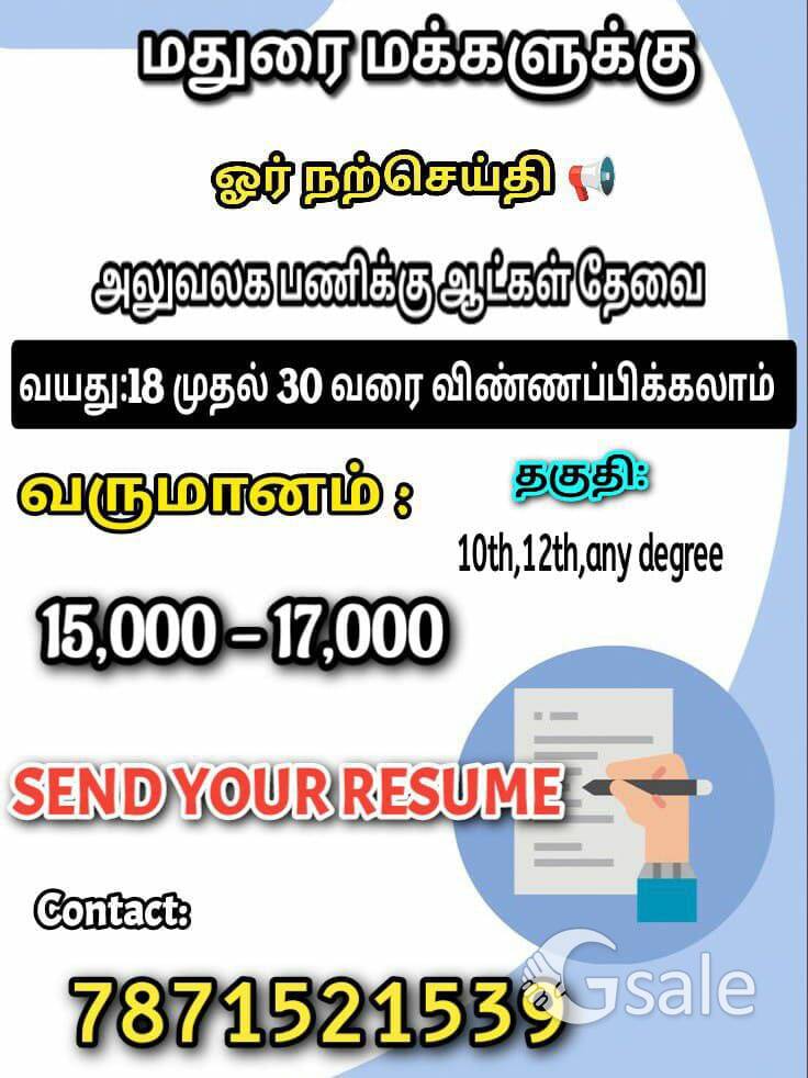 smart group private limited