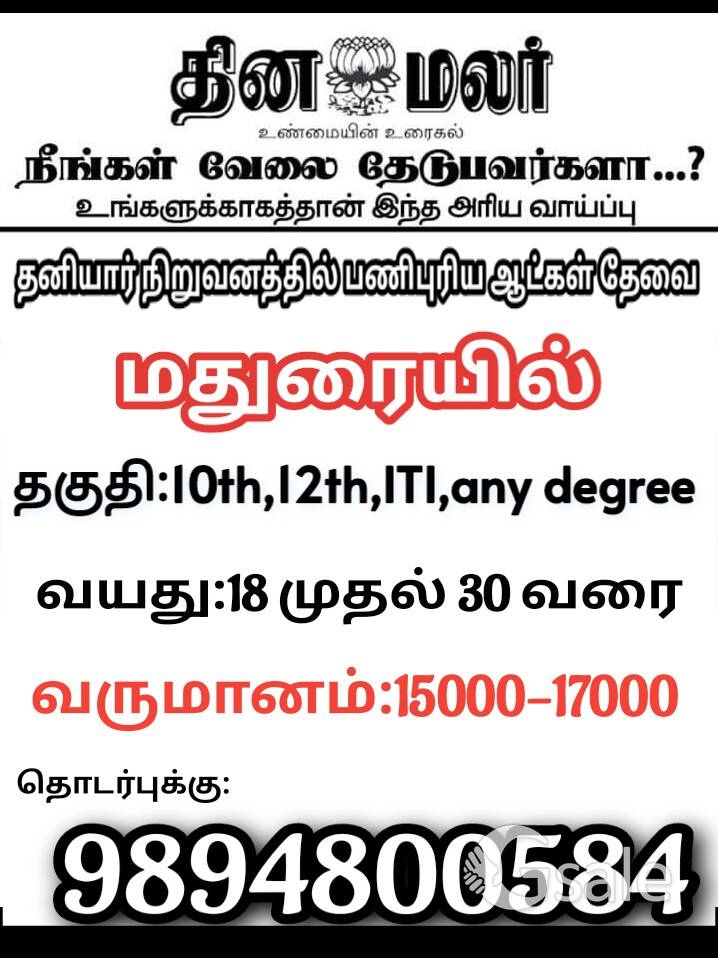 PARMANENT JOB VACANCY 